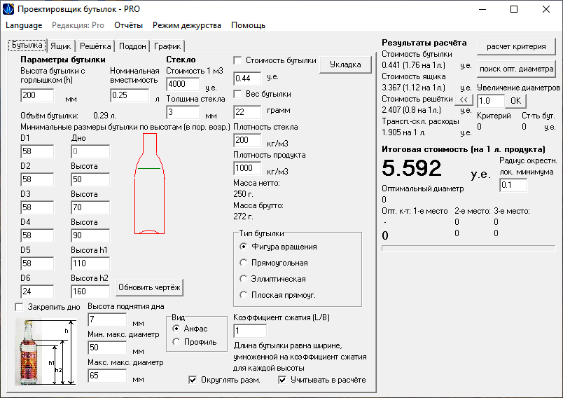 Вкладка Бутылка программы Проектировщик бутылок