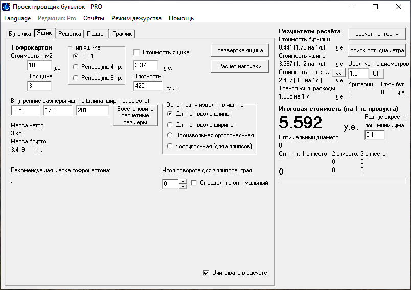 Расчёт гофроящика для бутылок
