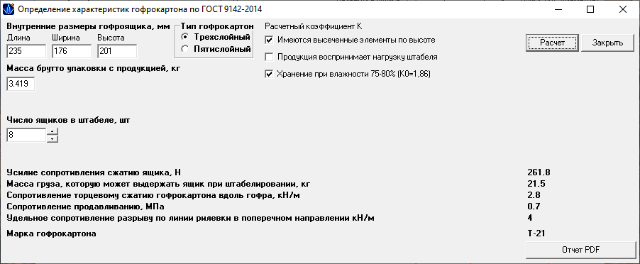 Расчёт характеристик гофрокартона по ГОСТ 9142-2014