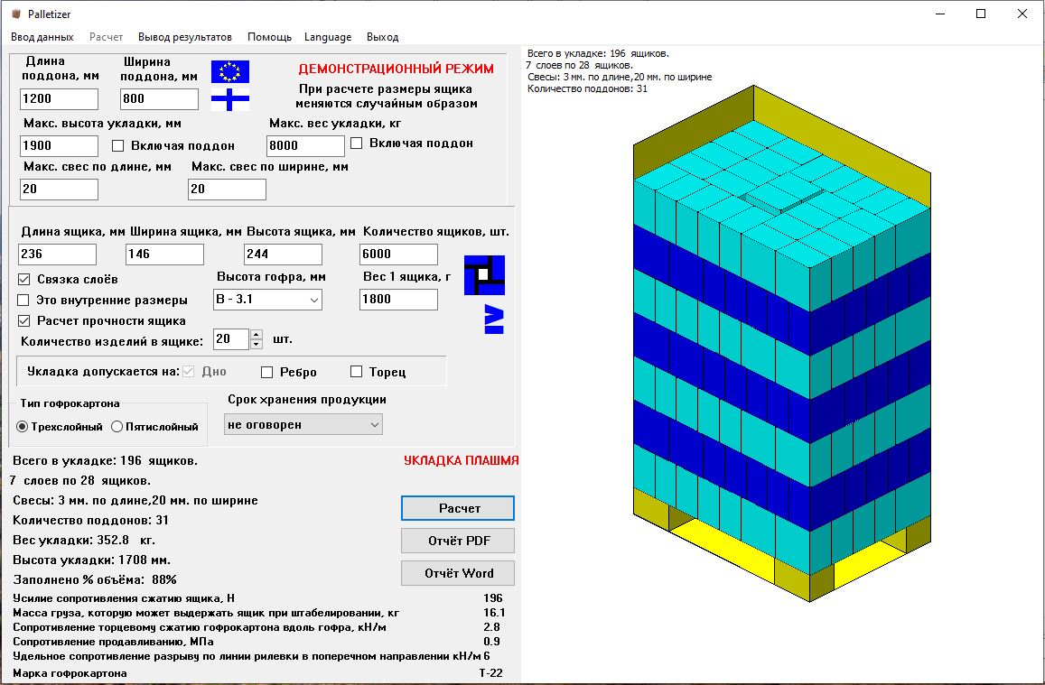 Интерфейс программы Box Palletizer