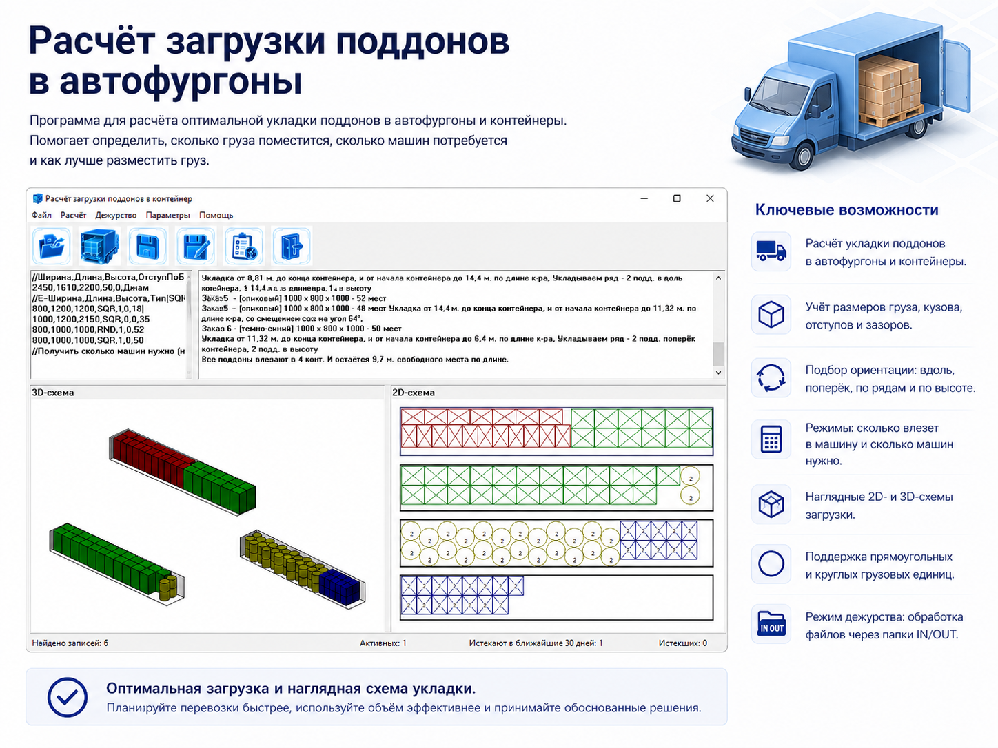 TruckLoader