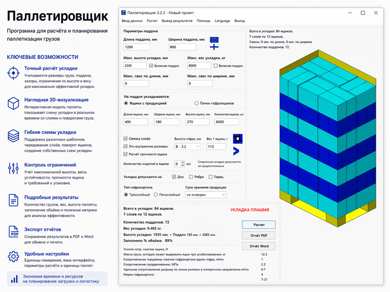 Box Palletizer