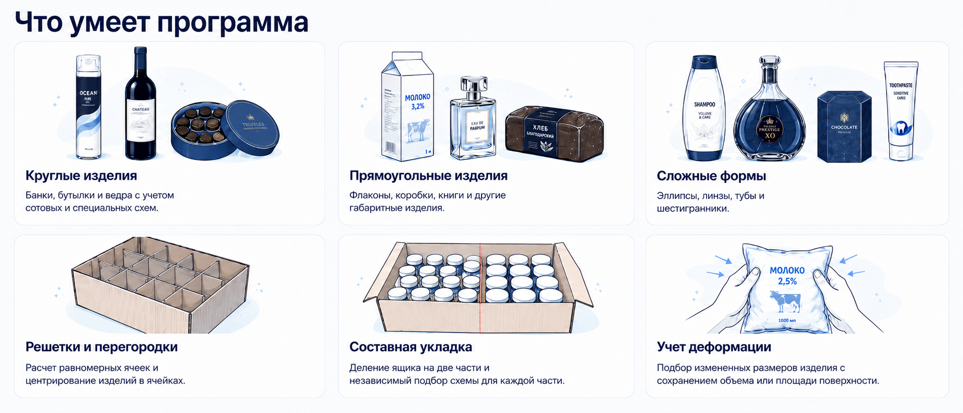 Что умеет программа Фасовщик