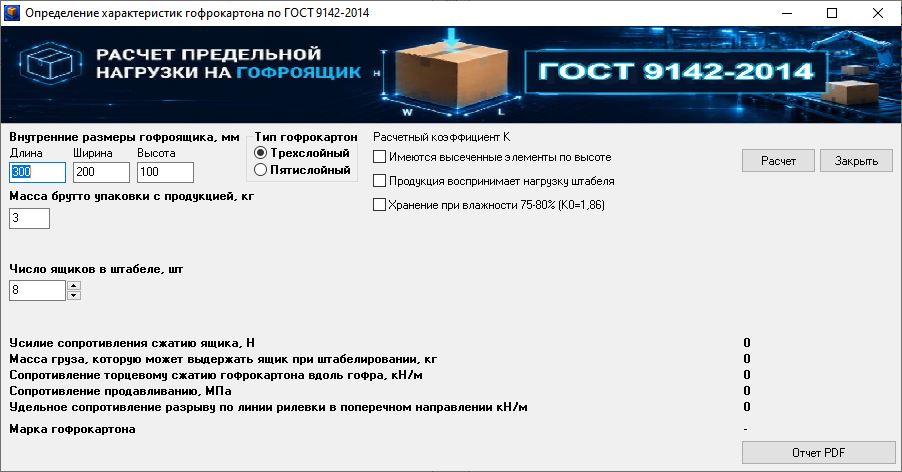 Справочник ГОСТов ПОЯС