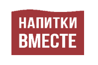 Логотип «Напитки Вместе»